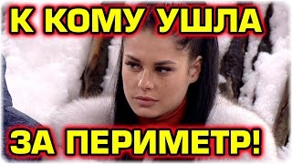 Дом 2 Новости и слухи раньше эфиров!