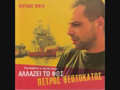 Flyer - Petros Theotokatos