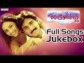 Chirujallu Telugu Movie Songs Jukebox II Tarun Richa
