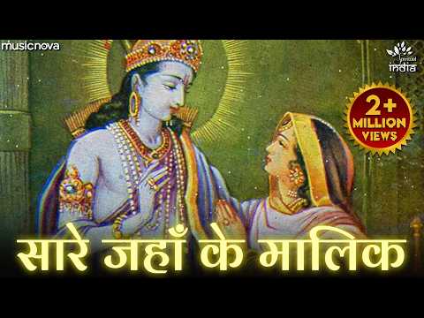 Saare Jahan Ke Malik Tera Hi Aasara Hai — watch video