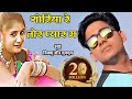Goriya Re Tor Pyar Ma Keshav Vaishnaw Kiran Verma Sunil Sagar Cg Song