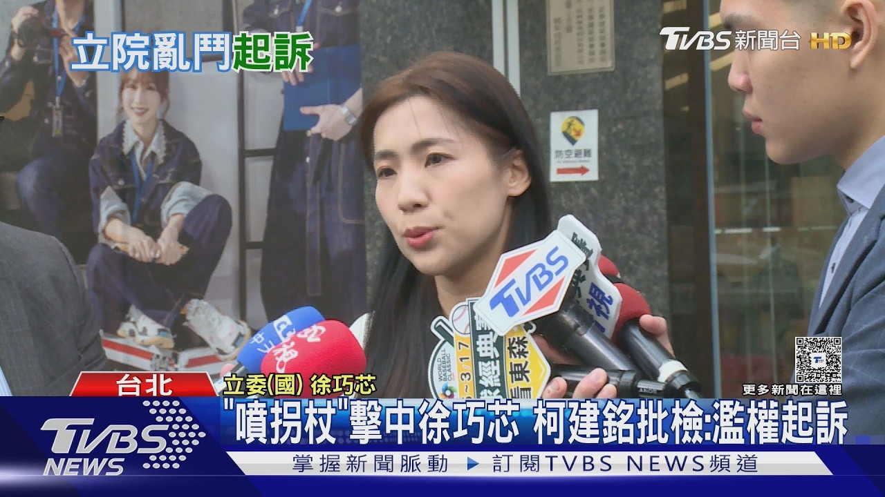 影音／立院大亂鬥北檢創紀錄起訴１１人　藍委憂判緩刑恐斷參選路