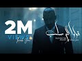 ALI LOKA - 2OLO LELY SAB /على لوكا - قولو للى ساب ( Official Music Video ) ALI LOKA - 2OLO LELY SAB /على لوكا - قولو للى ساب ( Official Music Video )