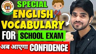 Vocabulary | Class 10/11/12/9 | Vocabulary Words English Learn | With Meaning/CBSE/Words/Vocab |2024