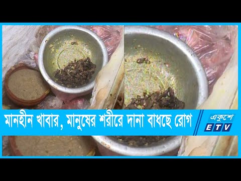 মোহাম্মদপুরে হোটেলে হোটেলে র‍্যাবের অভিযান | ETV News