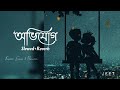 Avijog (Slowed+Reverb)❤️ Chill Version Tanveer  RT7 music 2  Youtube Channel Bengali Sad song