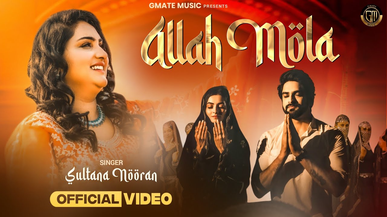 Allah Mola Lyrics | Sultana Nooran