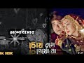Chokh Tule Dekho Na Sasurbari Zindabad Prosenjit Rituparna SVF