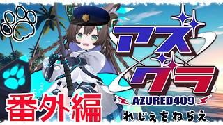 【GTA / #アズグラ409S】　番外編：雑談しながら釣り　【 #Vtuber / #千草はな 】