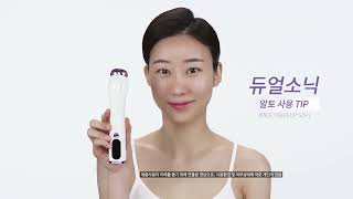듀얼소닉 알토 (화이트)_동영상_이미지