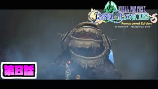 【FFCCRe】シルクロ冒険記【第８話】