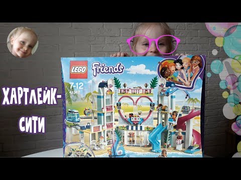 Обзор LEGO. Курорт Хартлейк-Сити (41347) LEGO® Friends