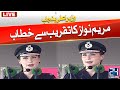 Elite Force Punjab Passing Out Parade - CM Maryam Nawaz Addresses - 24 News HD