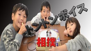 さけんでたおせ！トントンボイス相撲