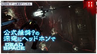 【DeadSpaceRemake】エンジニア業務を全うする♯3_おいどんにパズルをやらせんでくれw
