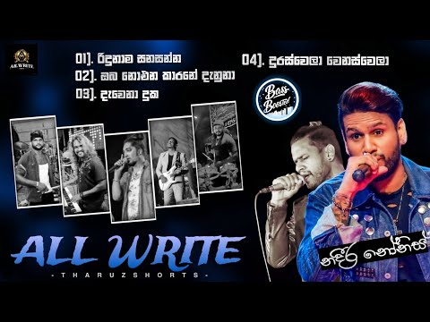 Nadeera Nonis ( නදීර නෝනිස් ) with ALL WRITE ||  BASS BOOSTED | Song Collection | #tharuzshorts