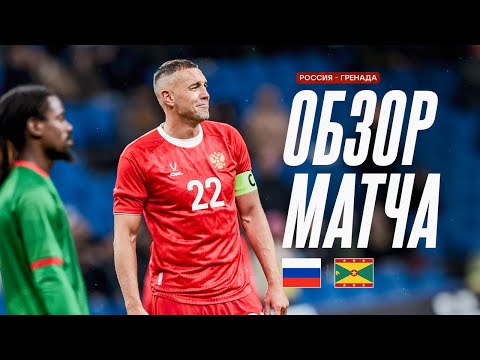 Russia 5-0 Grenada 