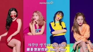 MAMAMOO - 'Finally' 繁中歌詞