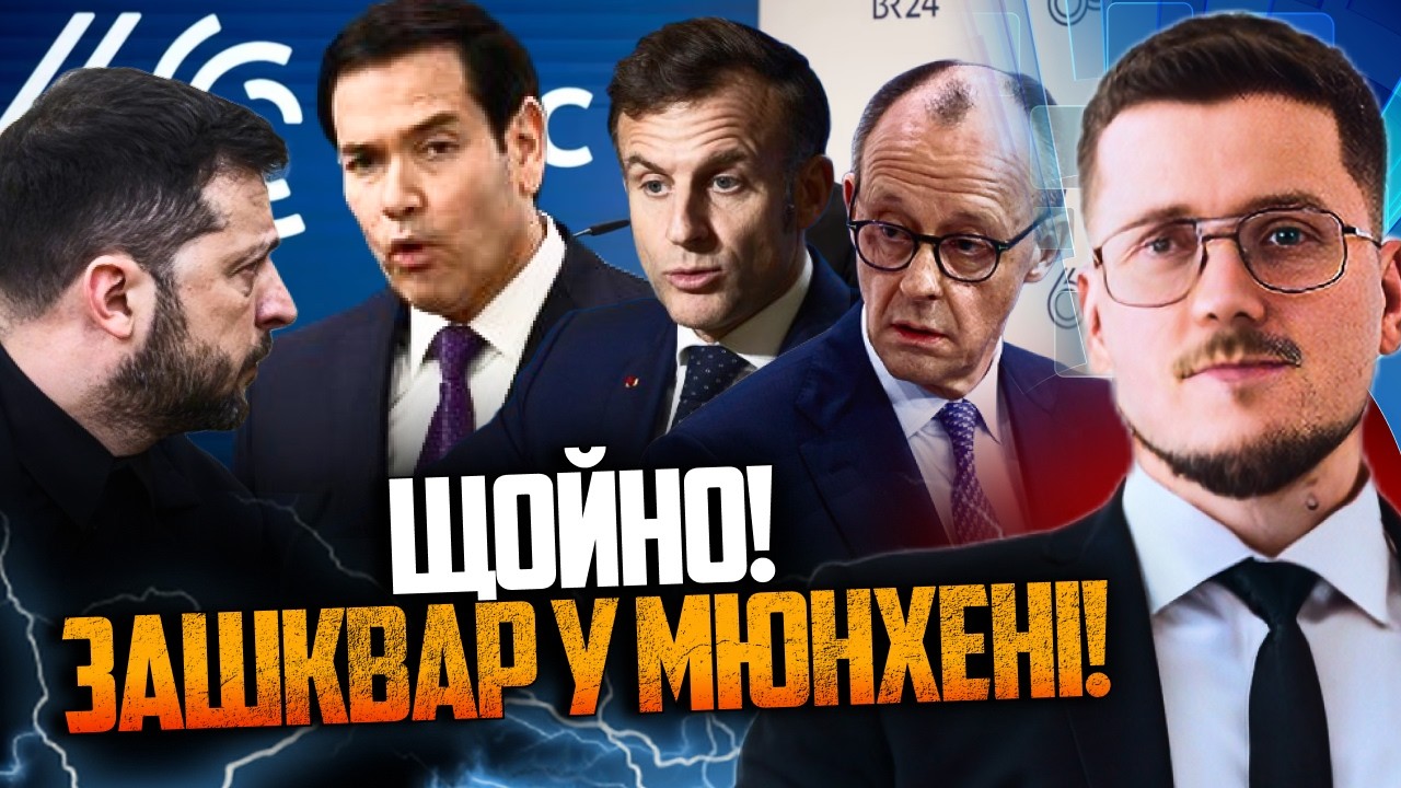 ⚡️ Рубіо влаштував взбучку! Зеленський пройшовся по європейцях! Макрон і Ме