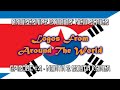 Logos From Around The World Episode 4 North Korea And South Korea