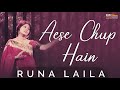 Aese Chup Hain - Runa Laila | EMI Pakistan Originals