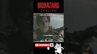 わざと外したんだからねッ #バイオハザードレクイエム #BIOHAZARD #ゲーム実況 #女性実況 #Shorts