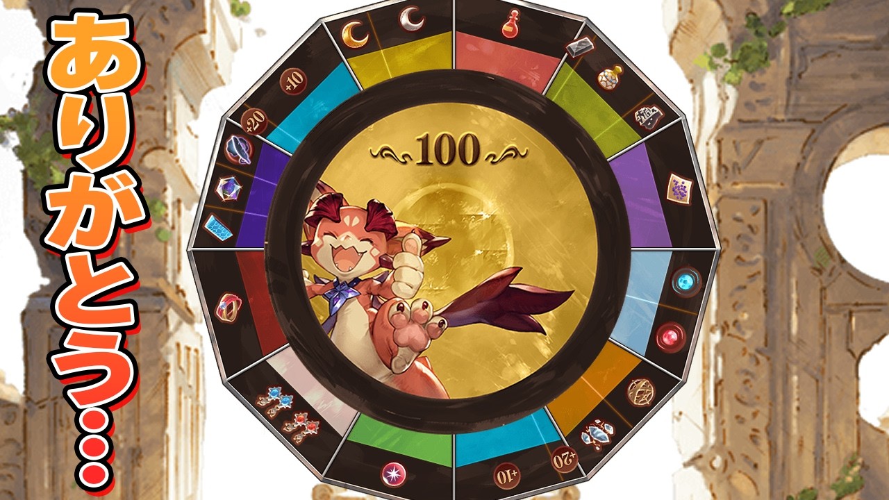 今はただ、君に感謝を【グラブル】