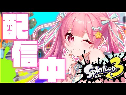 【スプラトゥーン3】久しぶりにコメントを大量に読みながらXマッチでXP上げていくぞー!!!【#vtuber 】