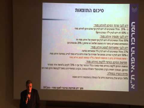 מצגת: שיקום שבץ כדי להחזיר את תנועת הזרוע - שבץ 2026