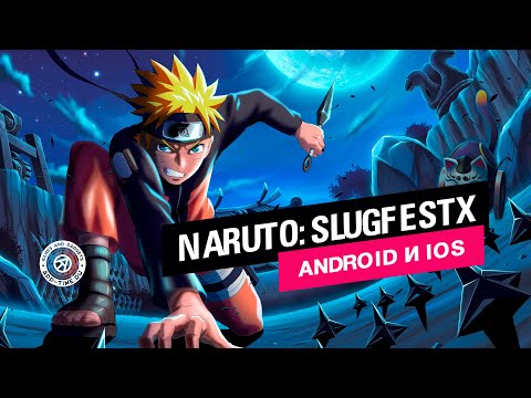 Видео Naruto: Slugfest X #2