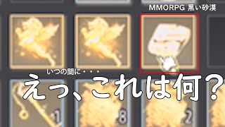 【PC版黒い砂漠】これはいったい・・・いつの間に #刻まれたノウル #blackdesert