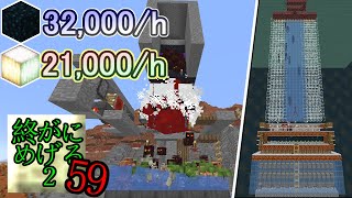 【フロッグライト毎時21,000/スカルク毎時32,000で無限化!】Minecraft　ジ・エンドを我がバイオームに染め上げる2　part59（ゆっくり実況）