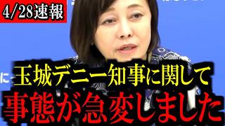 ※心して見てください...あの選挙について話します...【百田尚樹/有本香/島田洋一/北村晴男/日本保守党】