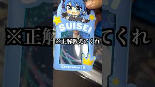 【戦利品】ジョイポリスコラボ星街すいせいグッズを紹介&闇ガラポンの景品開封します‼︎‼︎ #ホロライブ #星街すいせい