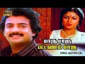 Paaru Paaru Pattanam Paaru Full Movie HD Mohan Ranjini