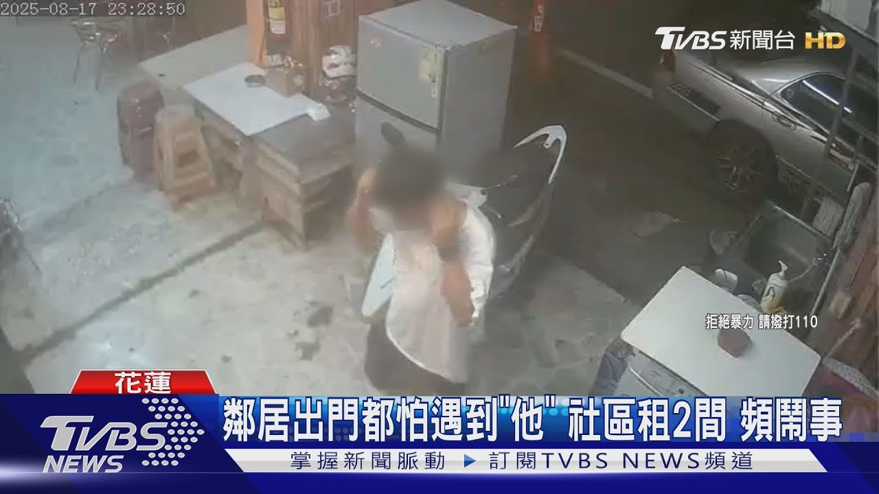 出門都怕遇到「他」!男剛出獄又攻擊鄰居 租2房頻鬧事