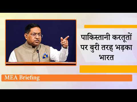 हिम्मत कैसे हुई? Gilgit-Baltistan में General Elections कराने जा रहे Pakistan को भारत ने लगाई फटकार