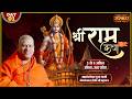 Vishesh श्रीराम कथा Shri Ram Katha Kailashanand Giri Ji Maharaj 05 Apr Sambhal U