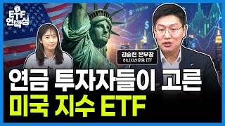연말정산 막판 체크! 연금계좌로 미국주식 시작하기