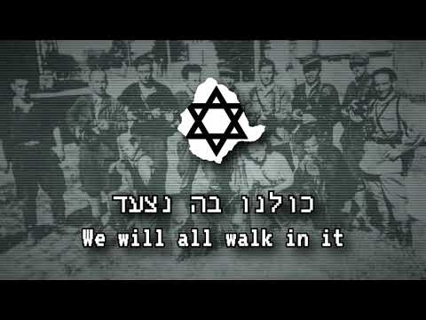 TNO - Anthem of The United Partisan Organization