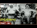 Nartanasala Movie Part 06 12 NTR Savitri Shalimarcinema