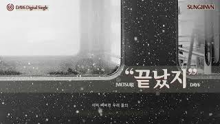 Download lagu ► VIETSUB - DAY6 'GAME OVER' ('MAYBE TOMORROW' DIGITAL SINGLE) mp3 Download lagu ► VIETSUB - DAY6 'GAME OVER' ('MAYBE TOMORROW' DIGITAL SINGLE) mp3