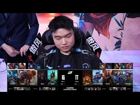 【2025LPL第二賽段】組內賽 IG vs TT #3