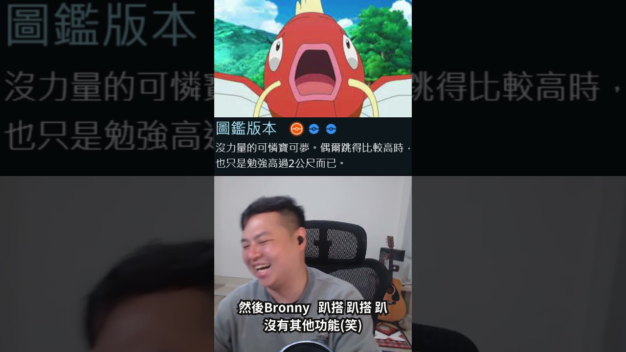 神奇寶貝NBA版本 #nba  #basketball  #podcast #lakers  #籃球 #lbj  #lebronjames #doncic #lukadoncic