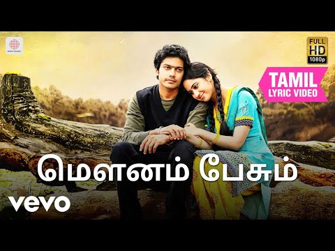 அமரகாவியம் - மௌனம் பேசும் தமிழ் பாடல் வரிகள் | ஜிப்ரான்