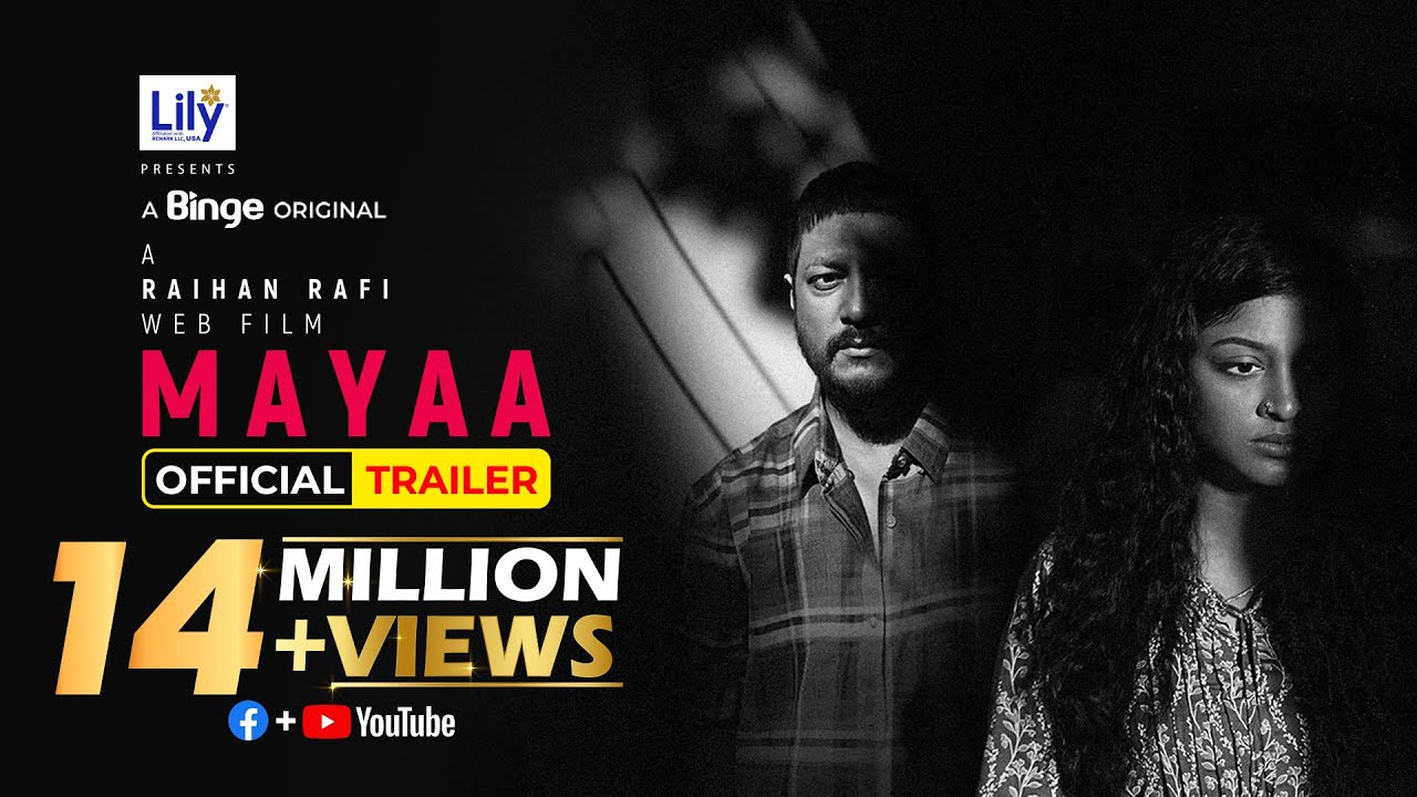 সকলই ফুরায়ে যায়, যায় না মায়া | Mayaa | Official Trailer | Raihan Rafi | Web Film | Emon | Sarika