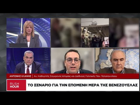Το σενάριο για την επόμενη μέρα της Βενεζουέλας