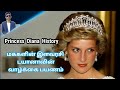 How Princess Diana Died History Of Princess Diana Tamil
