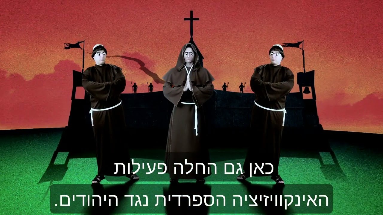 תשעה באב