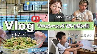 ★Vlog★あちゃぴ、テニス体験レッスン！ぎんはゲーム禁止になりました・・・